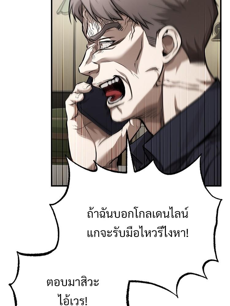 Devil Returns To School Days ตอนที่ 37 8