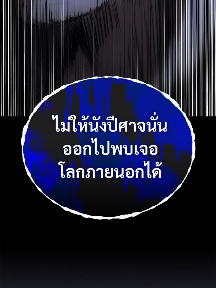 Devil Returns To School Days ตอนที่ 37 91