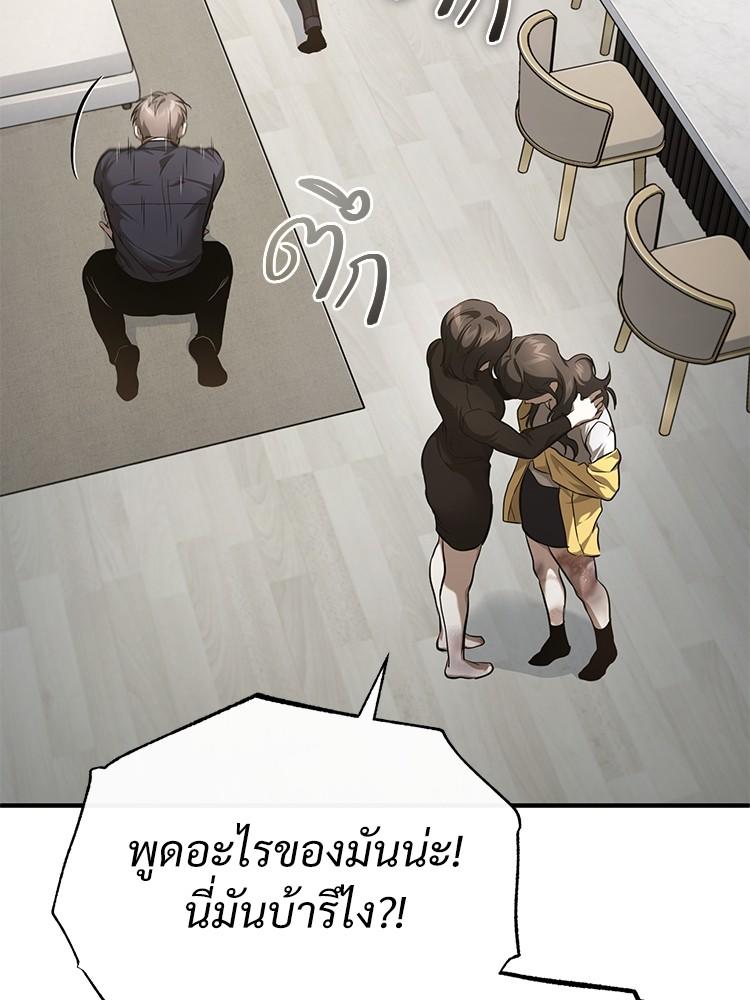 Devil Returns To School Days ตอนที่ 37 93