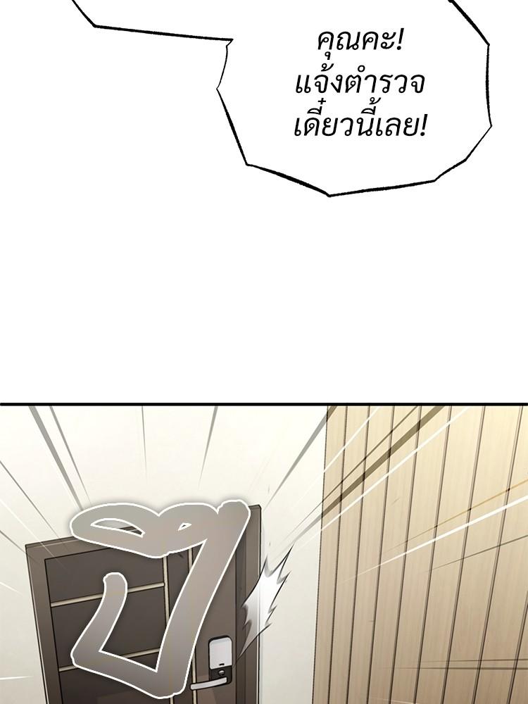 Devil Returns To School Days ตอนที่ 37 94