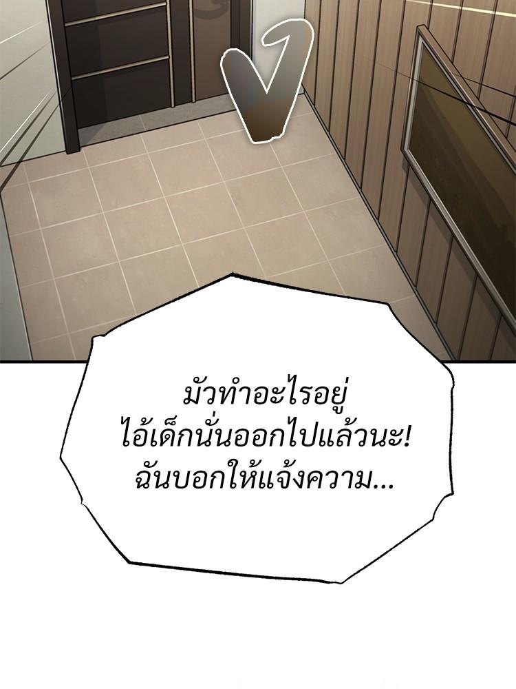 Devil Returns To School Days ตอนที่ 37 95