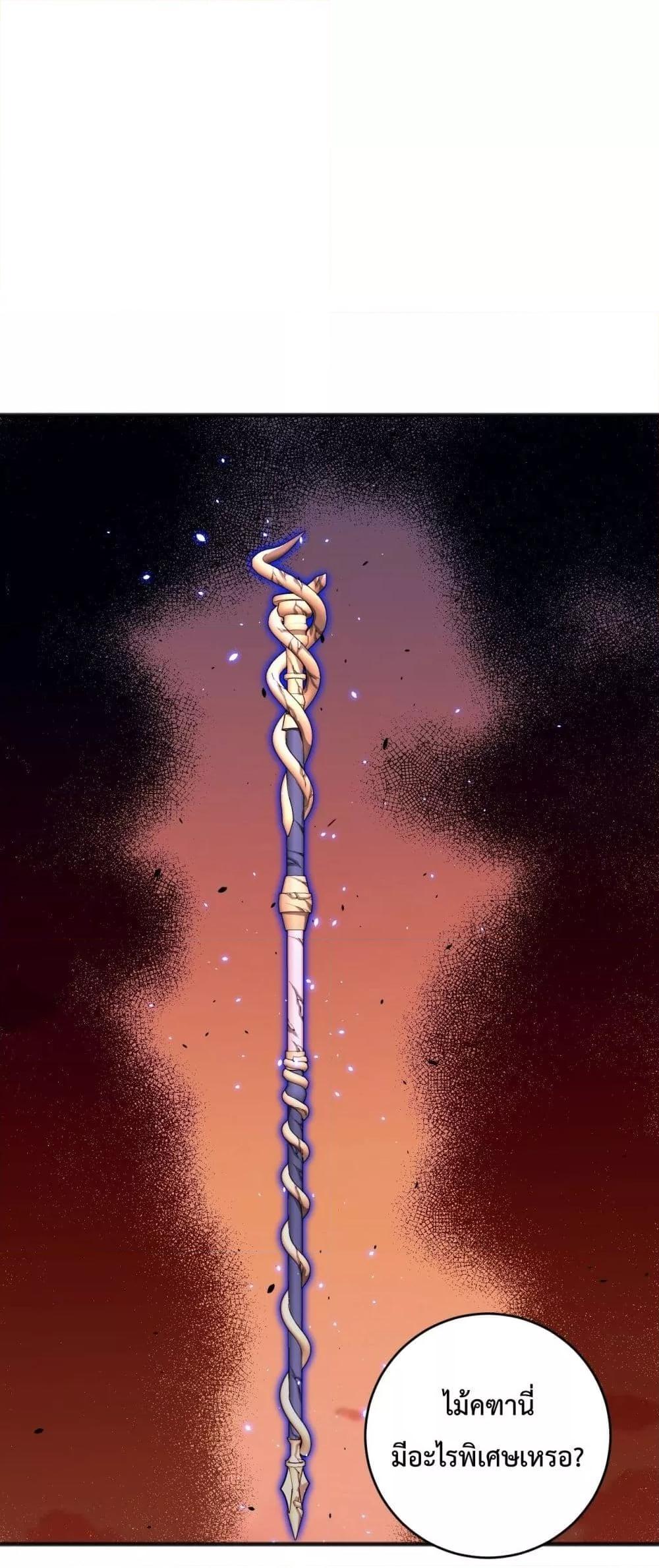 Disastrous Necromancer ตอนที่ 62 9