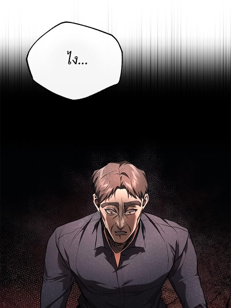Devil Returns To School Days ตอนที่ 37 96