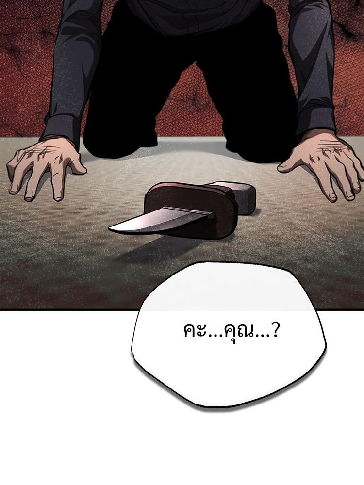 Devil Returns To School Days ตอนที่ 37 97