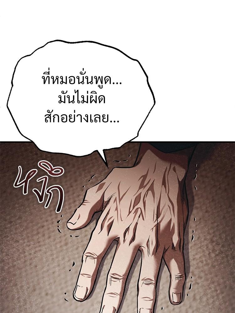 Devil Returns To School Days ตอนที่ 37 98
