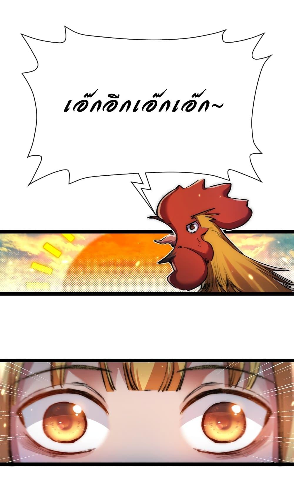 I’m The Boss in Magic Moon ตอนที่ 24 9