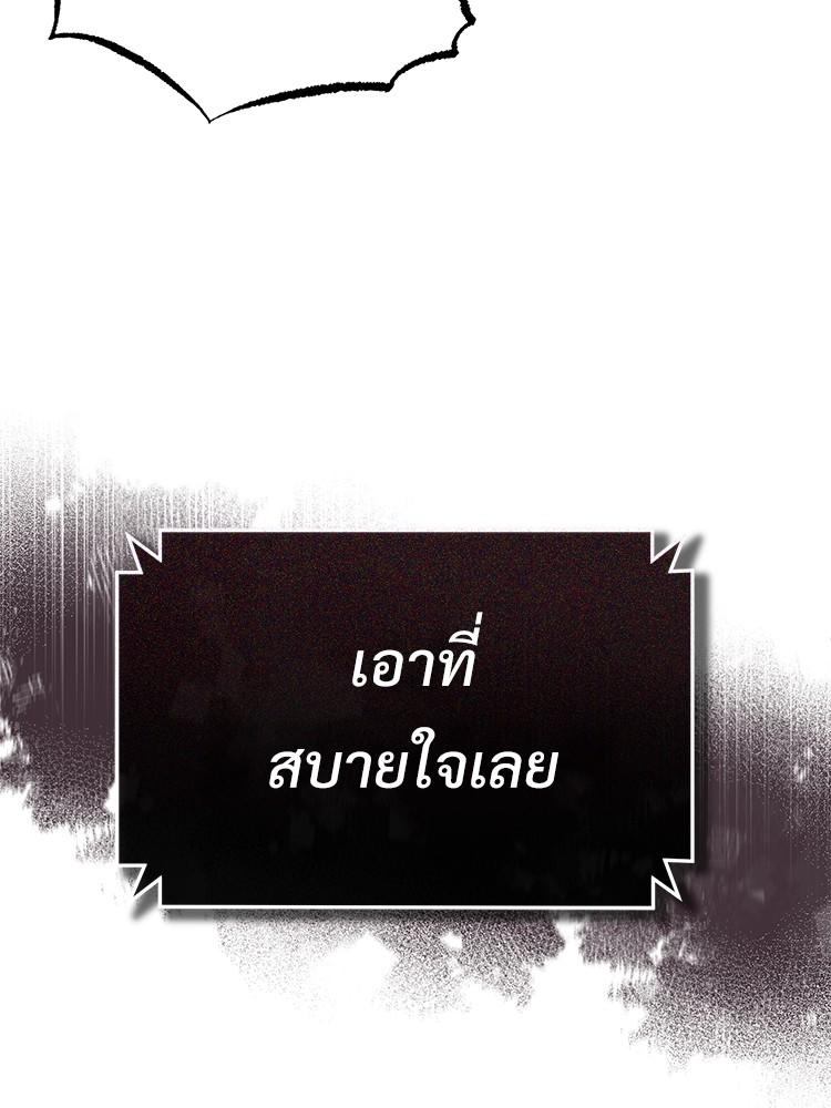 Devil Returns To School Days ตอนที่ 37 9
