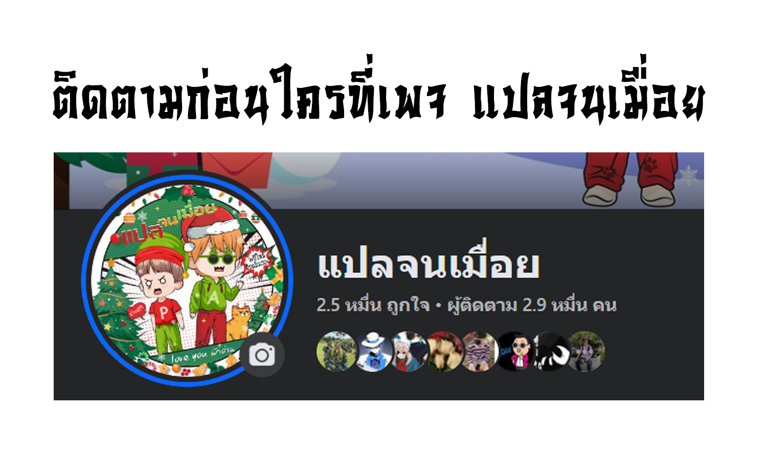 I Am the Fated Villain ตอนที่ 135 12