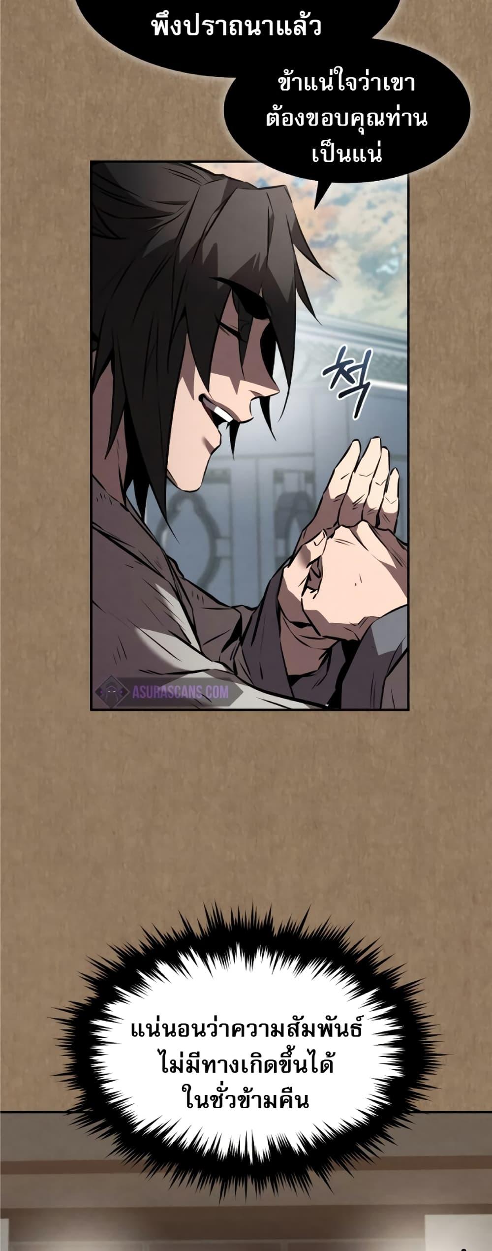 Reincarnated Escort Warrior ตอนที่ 34 20