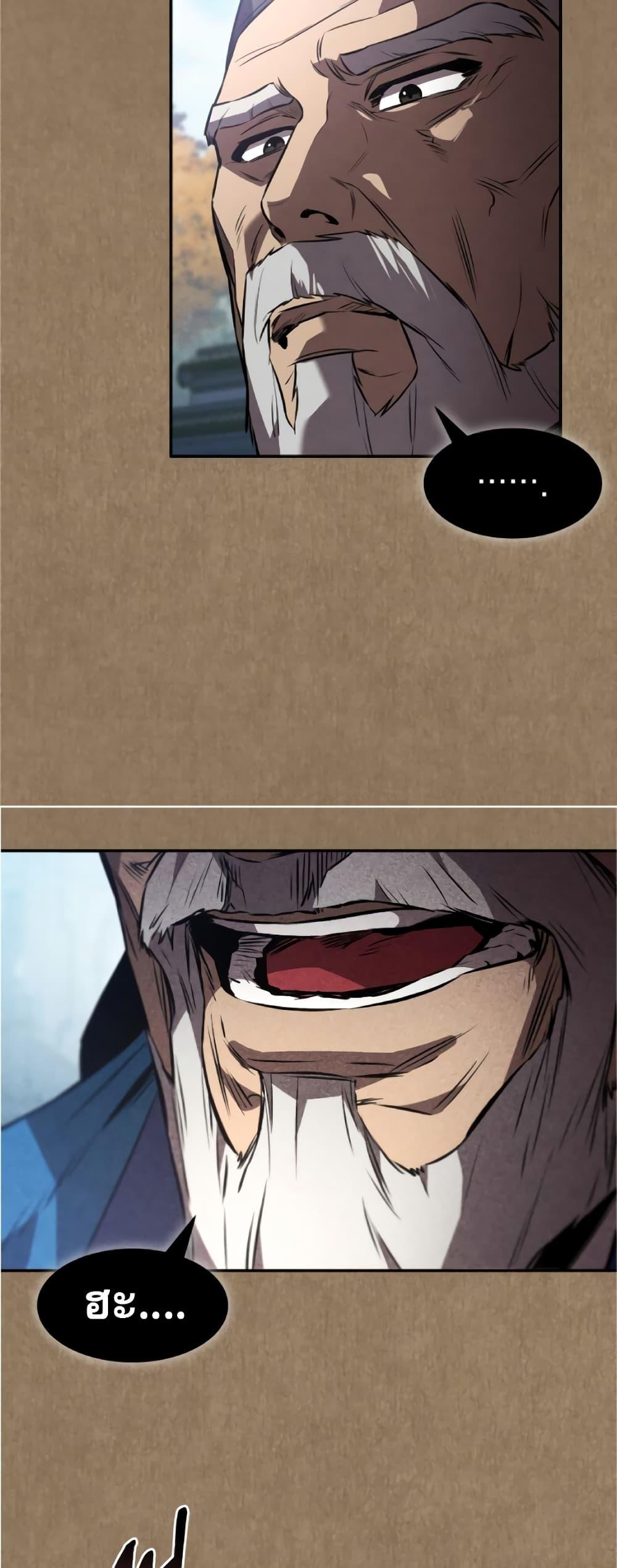 Reincarnated Escort Warrior ตอนที่ 34 22