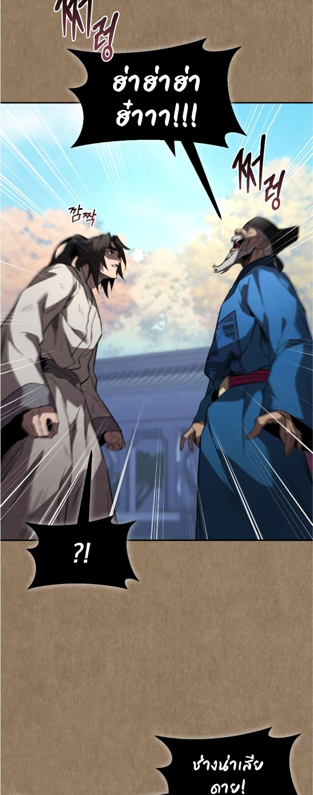 Reincarnated Escort Warrior ตอนที่ 34 23