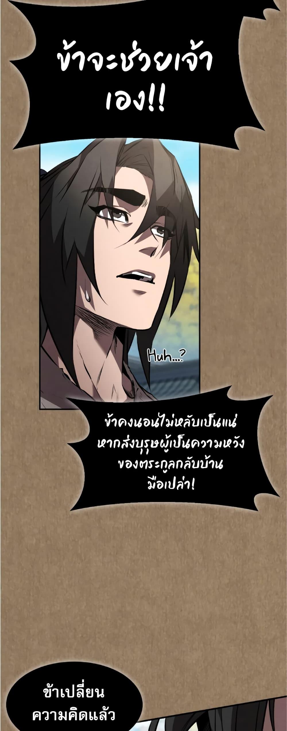 Reincarnated Escort Warrior ตอนที่ 34 24