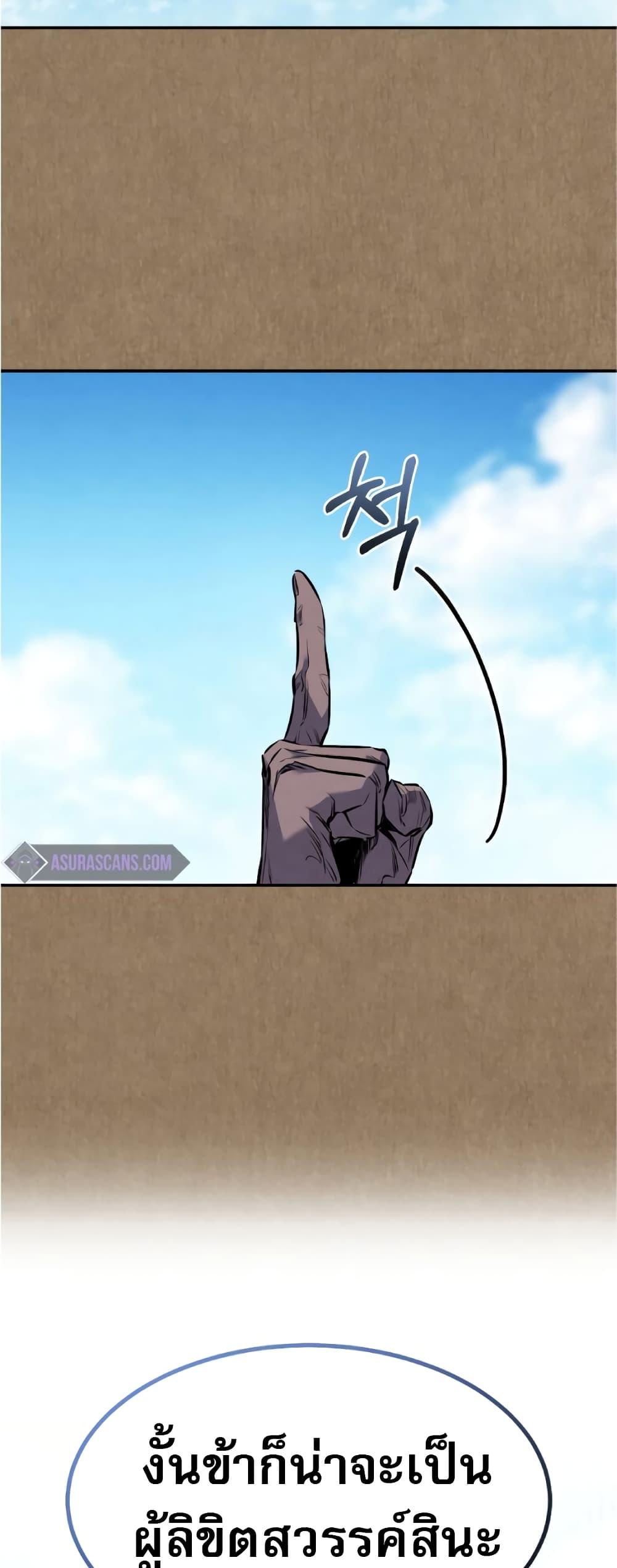 Reincarnated Escort Warrior ตอนที่ 34 27