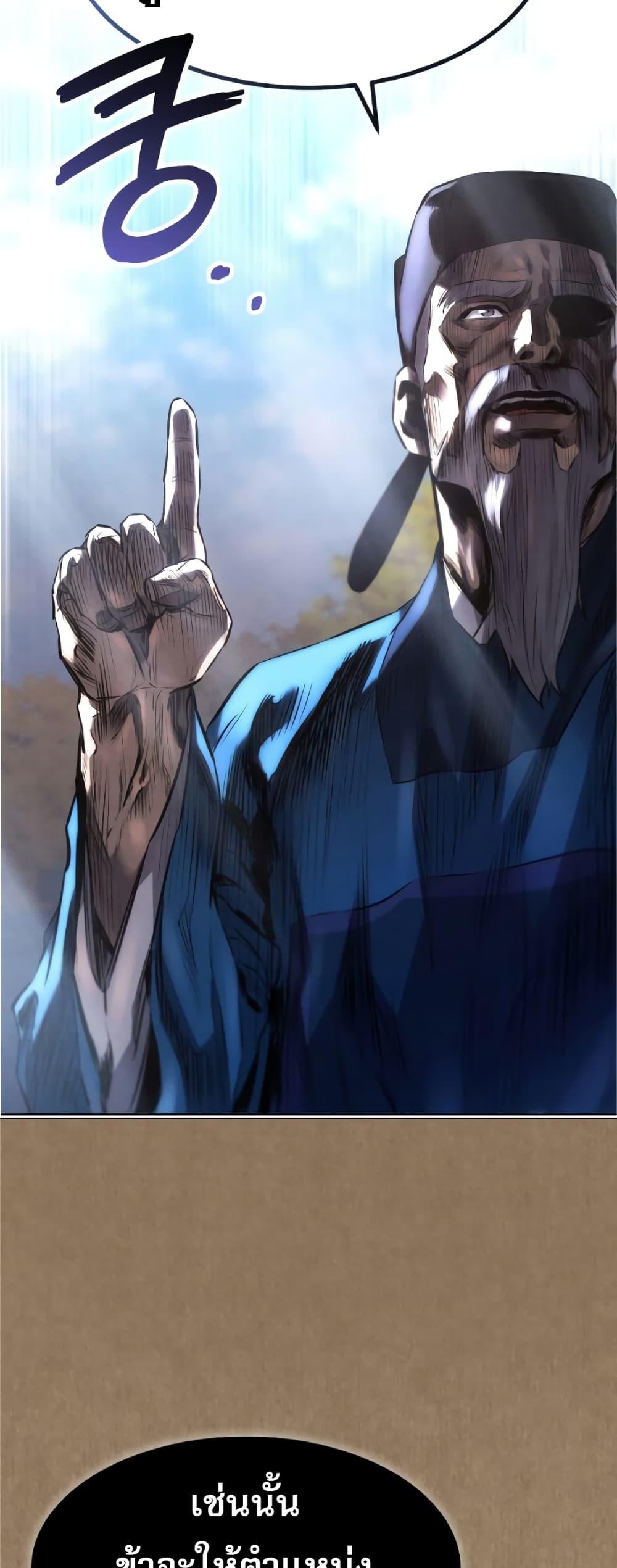 Reincarnated Escort Warrior ตอนที่ 34 28