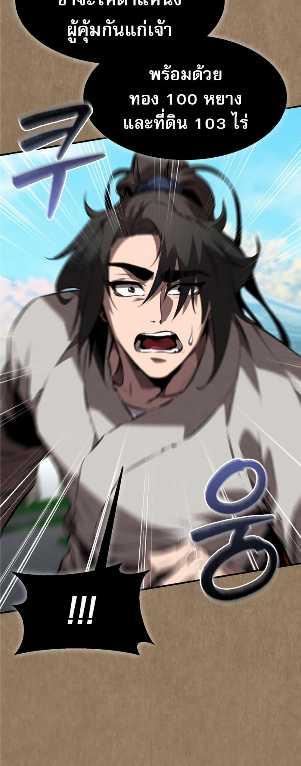 Reincarnated Escort Warrior ตอนที่ 34 29