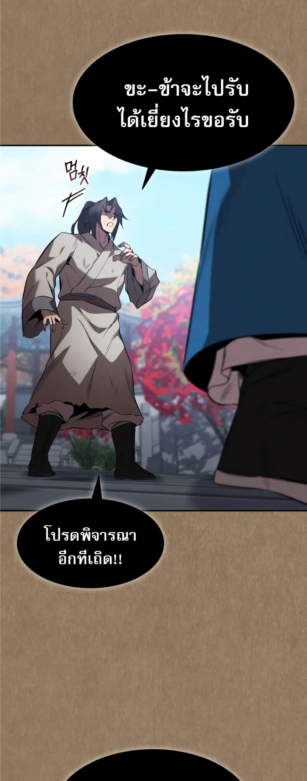 Reincarnated Escort Warrior ตอนที่ 34 30