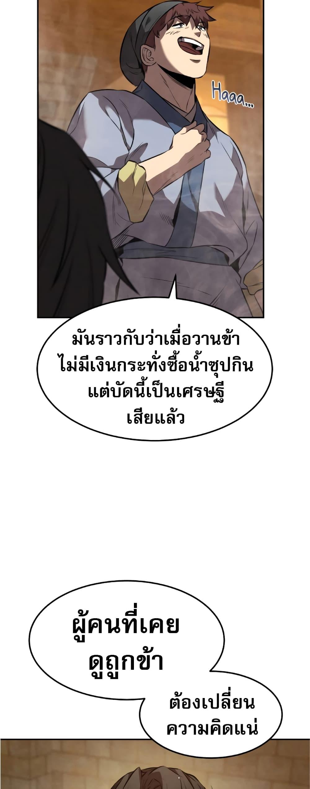 Reincarnated Escort Warrior ตอนที่ 34 37