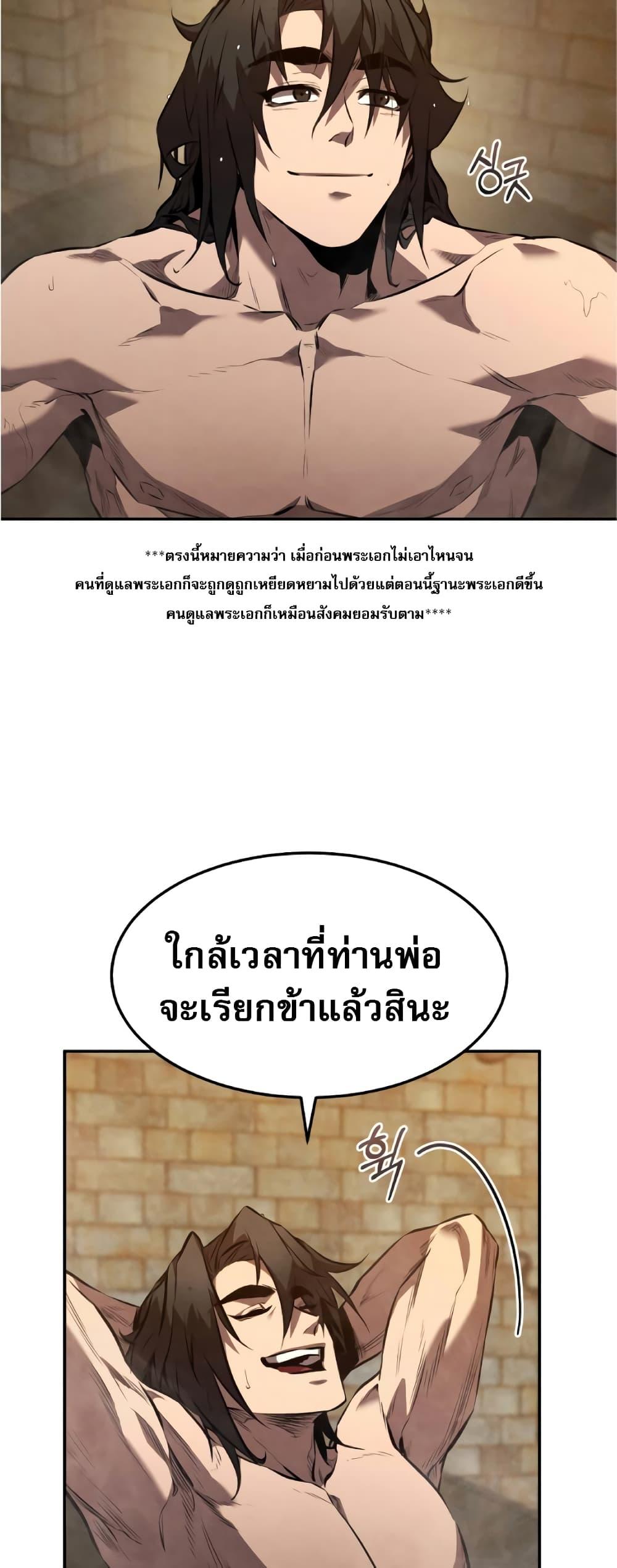 Reincarnated Escort Warrior ตอนที่ 34 38