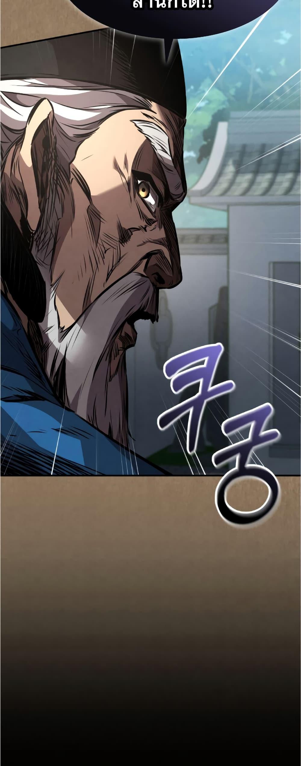 Reincarnated Escort Warrior ตอนที่ 34 3