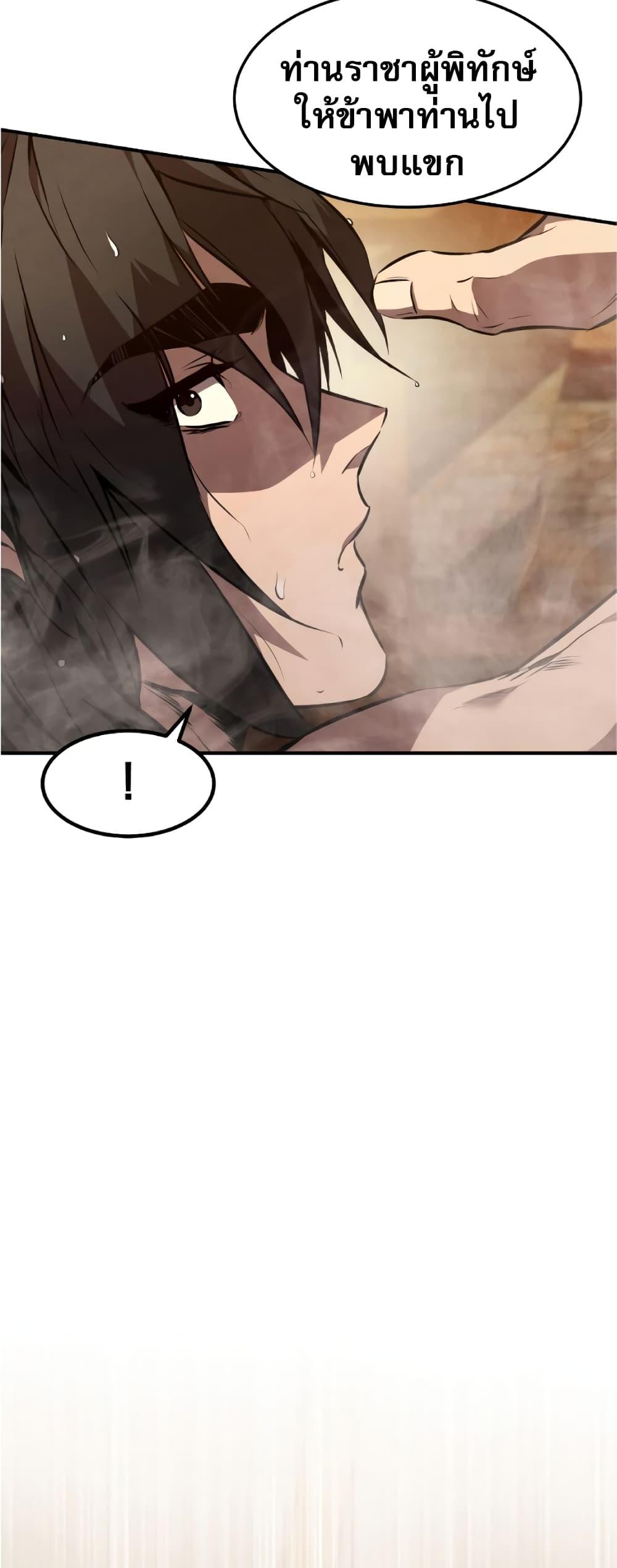 Reincarnated Escort Warrior ตอนที่ 34 41