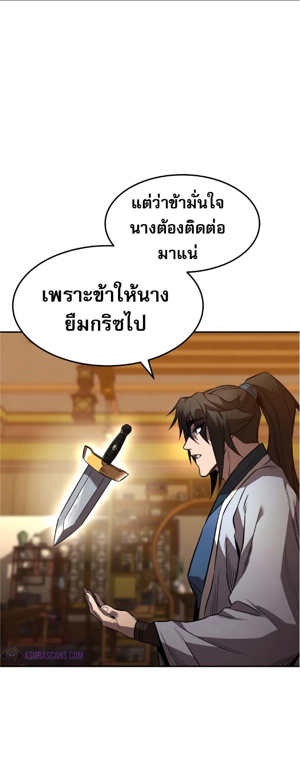 Reincarnated Escort Warrior ตอนที่ 34 48