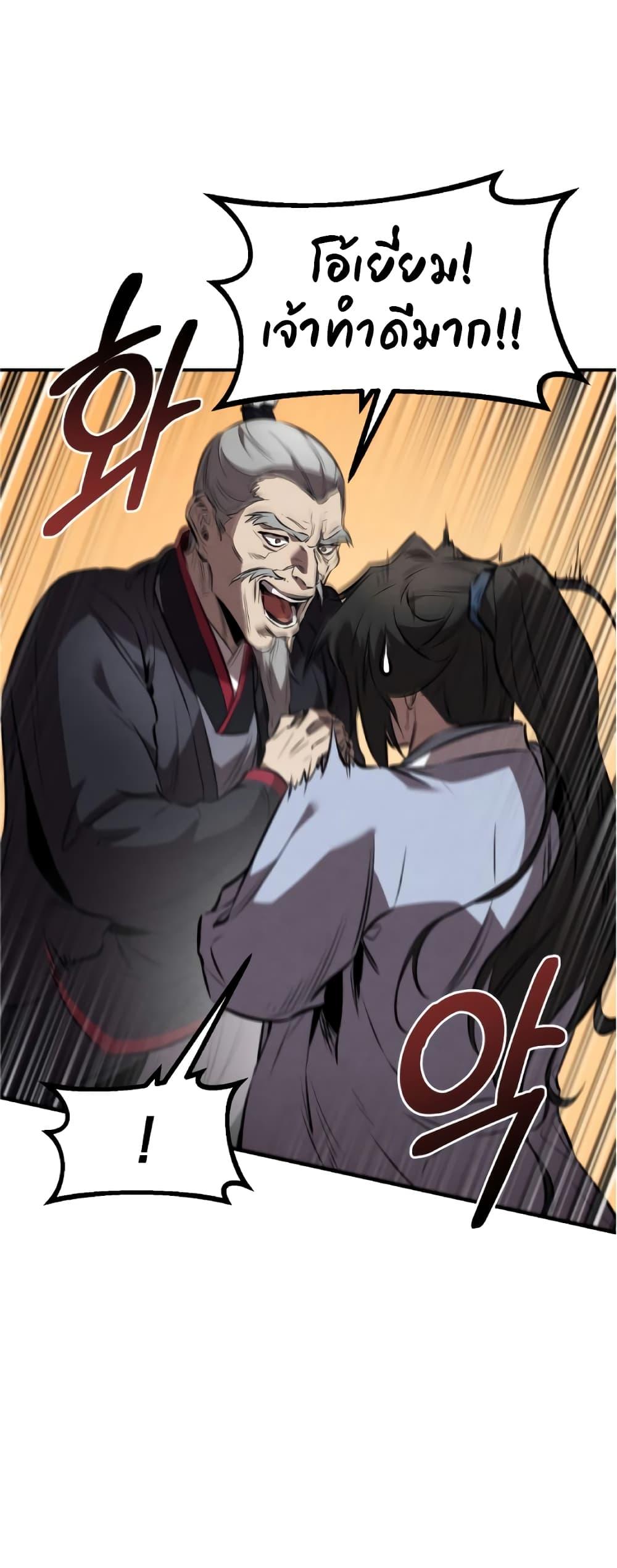 Reincarnated Escort Warrior ตอนที่ 34 49