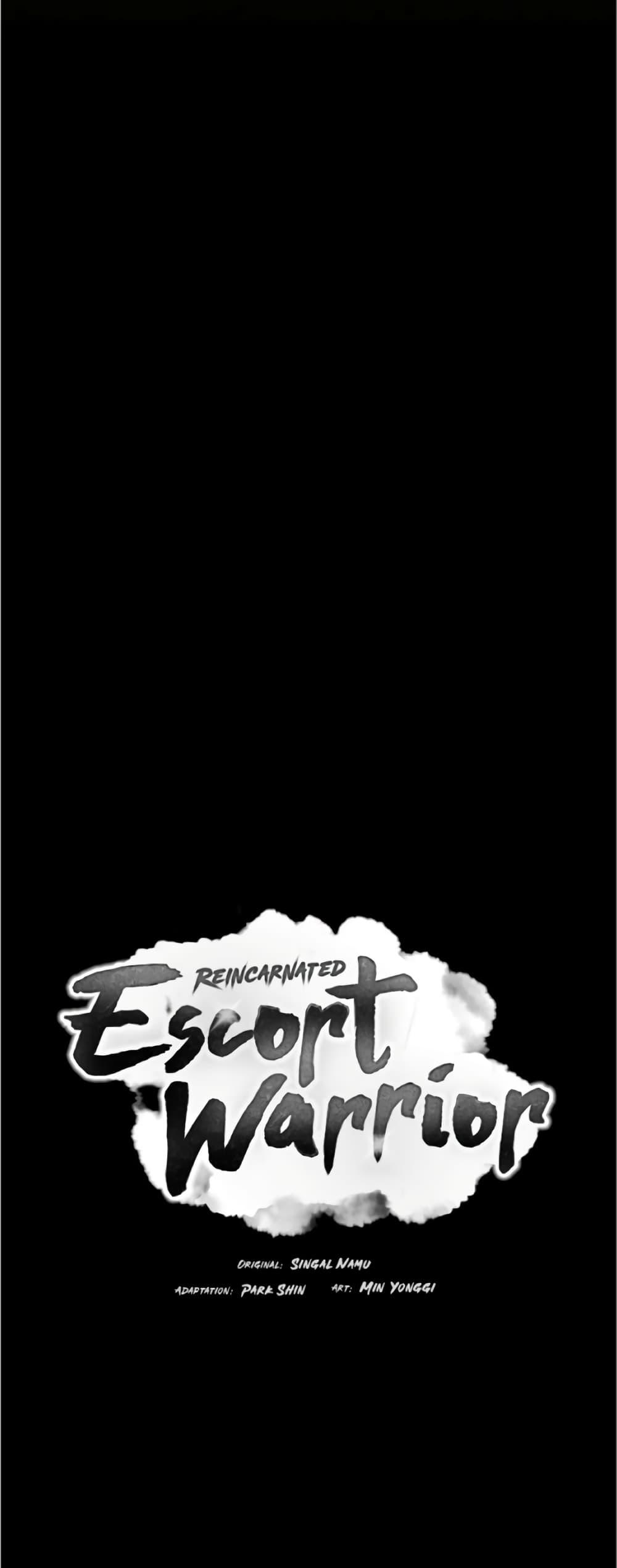 Reincarnated Escort Warrior ตอนที่ 34 4