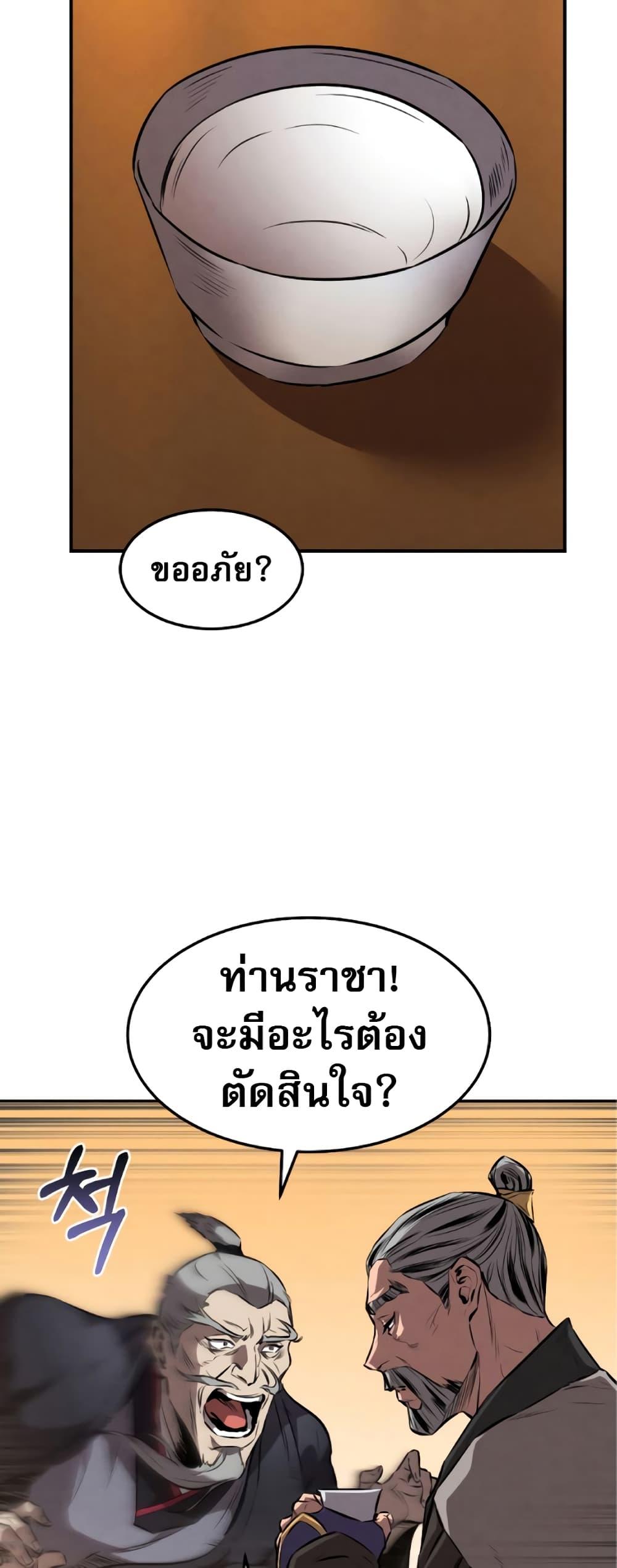 Reincarnated Escort Warrior ตอนที่ 34 53