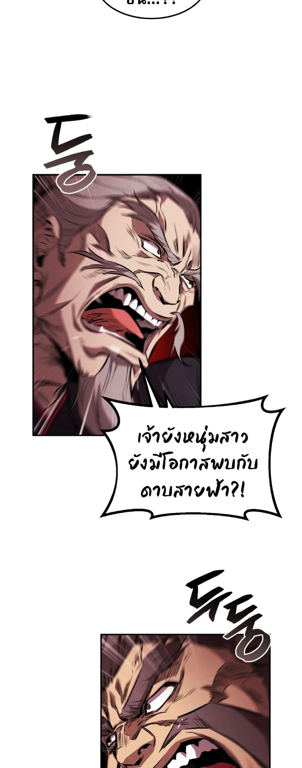 Reincarnated Escort Warrior ตอนที่ 34 57