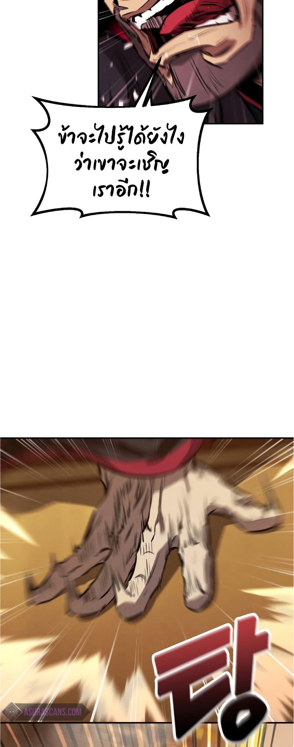 Reincarnated Escort Warrior ตอนที่ 34 58