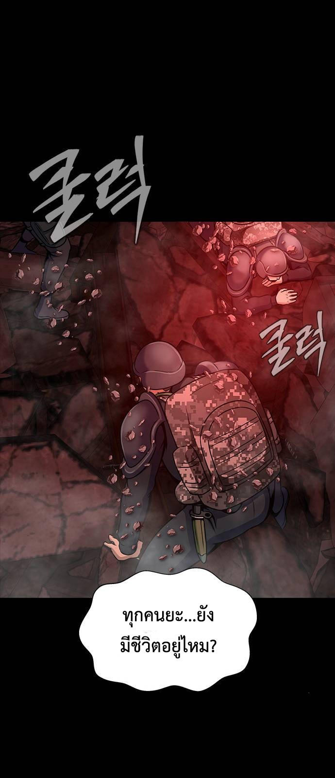 Steel-Eating Player ตอนที่ 31 100