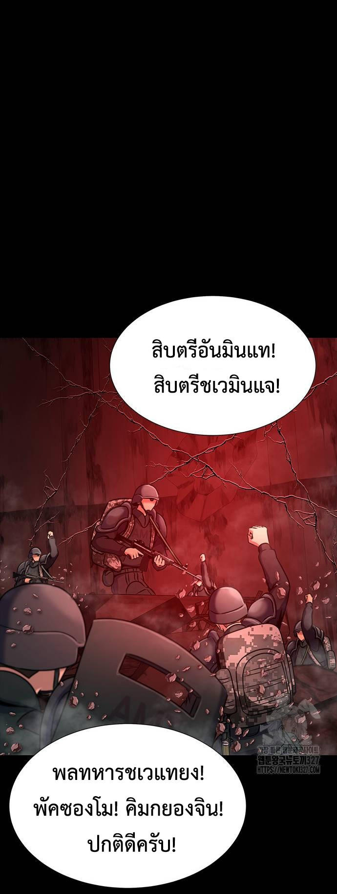 Steel-Eating Player ตอนที่ 31 101