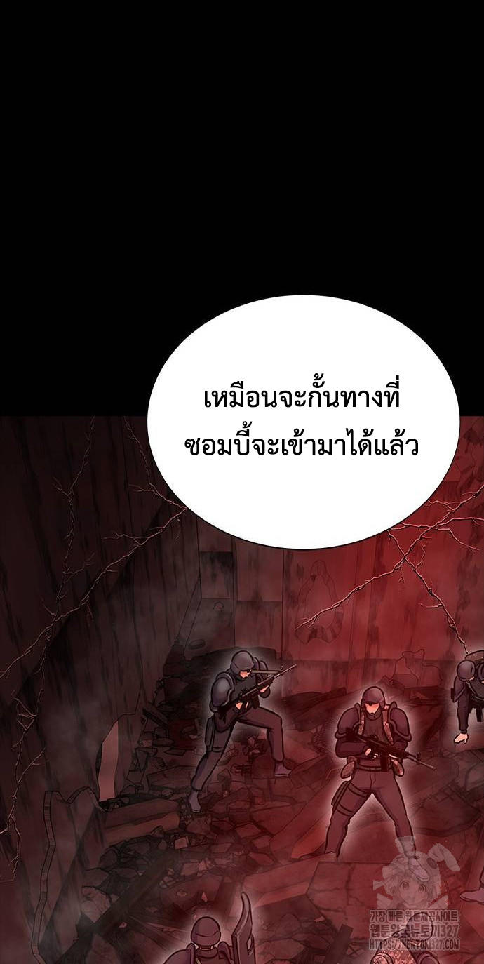 Steel-Eating Player ตอนที่ 31 102