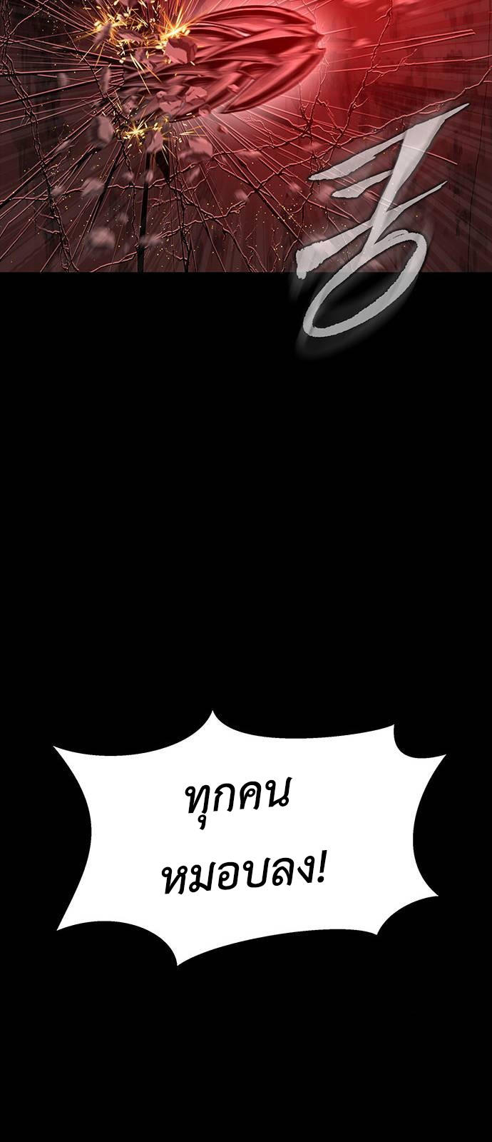 Steel-Eating Player ตอนที่ 31 106