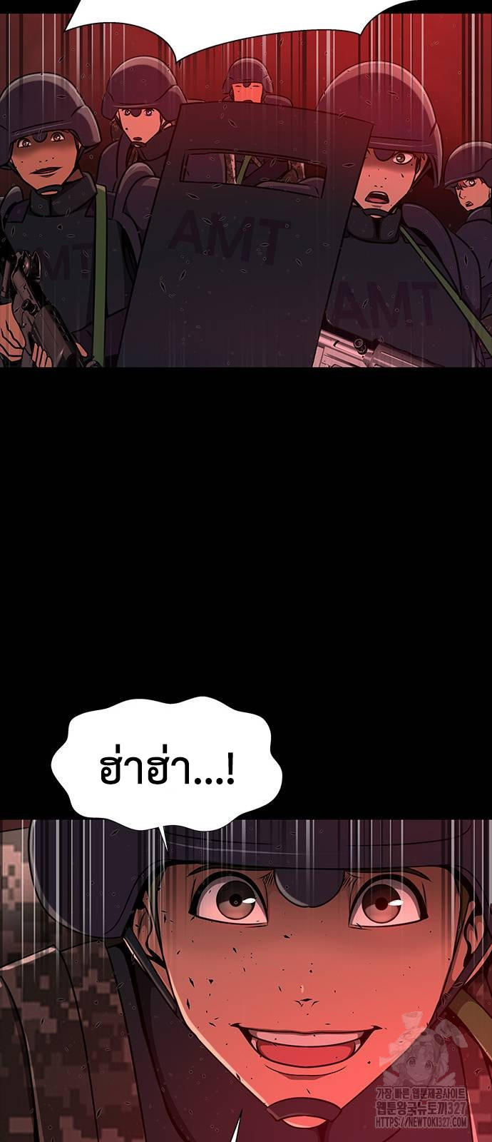 Steel-Eating Player ตอนที่ 31 118