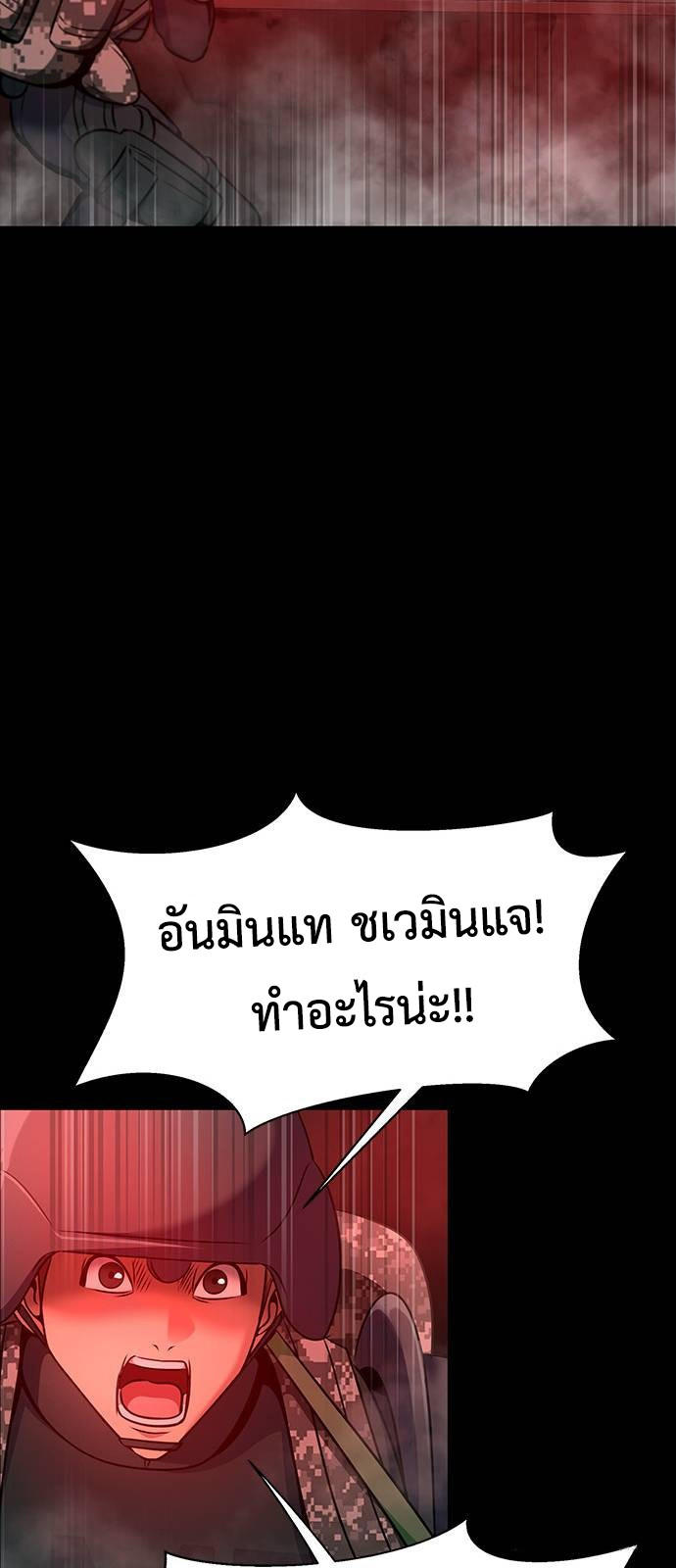 Steel-Eating Player ตอนที่ 31 31