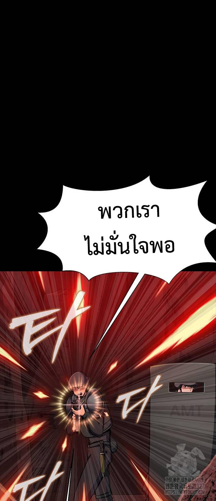 Steel-Eating Player ตอนที่ 31 36