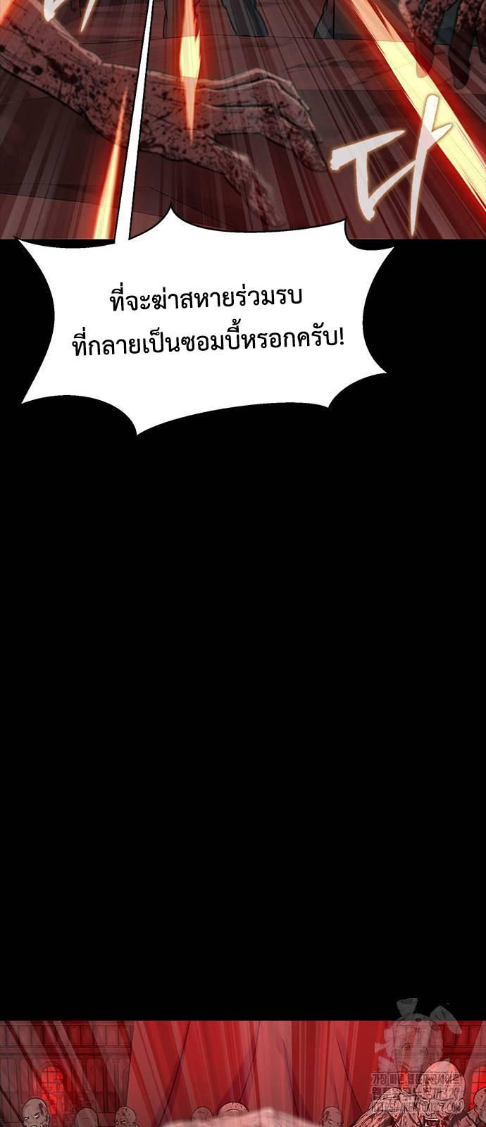 Steel-Eating Player ตอนที่ 31 37
