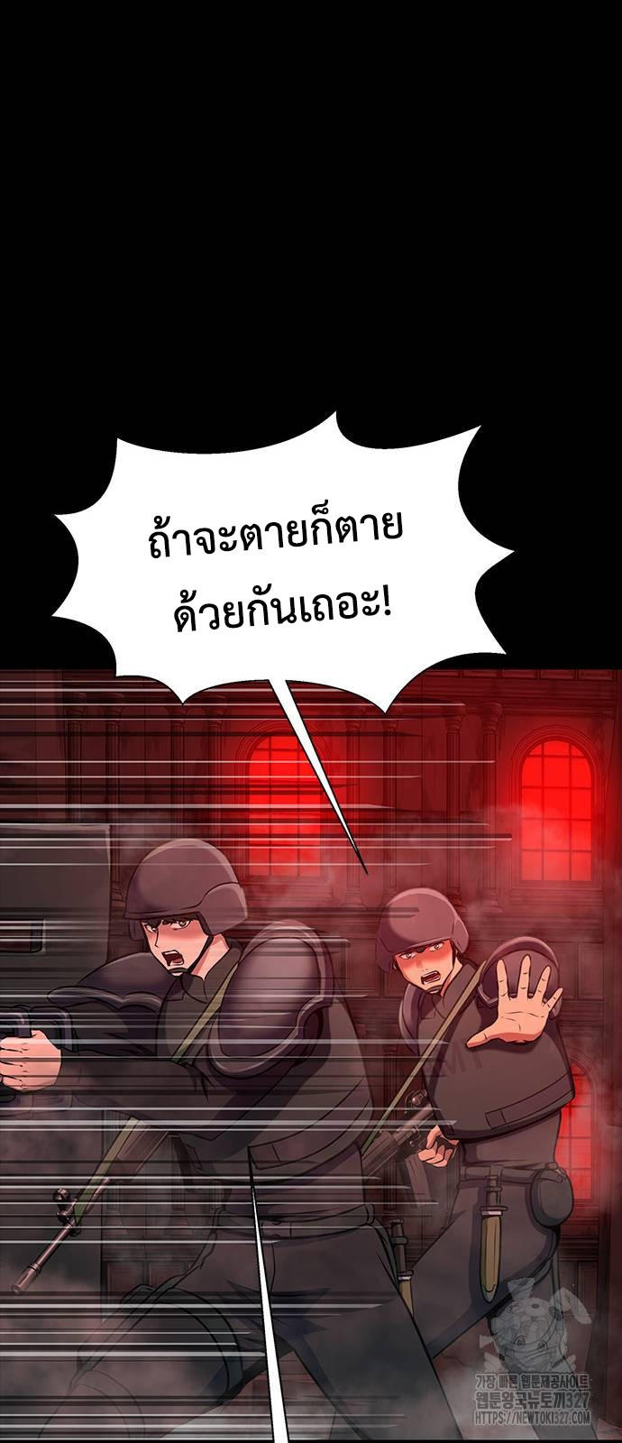 Steel-Eating Player ตอนที่ 31 40