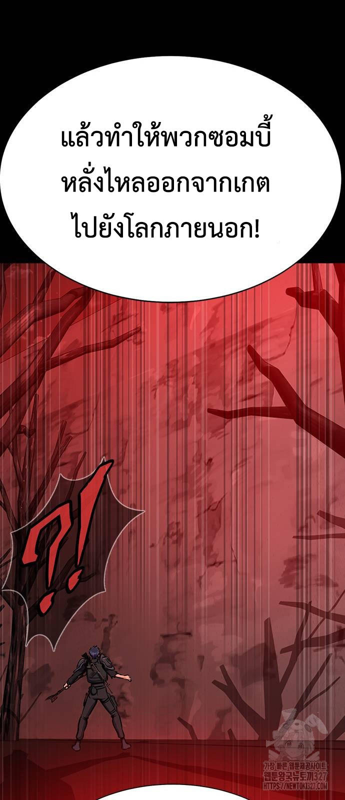 Steel-Eating Player ตอนที่ 31 47