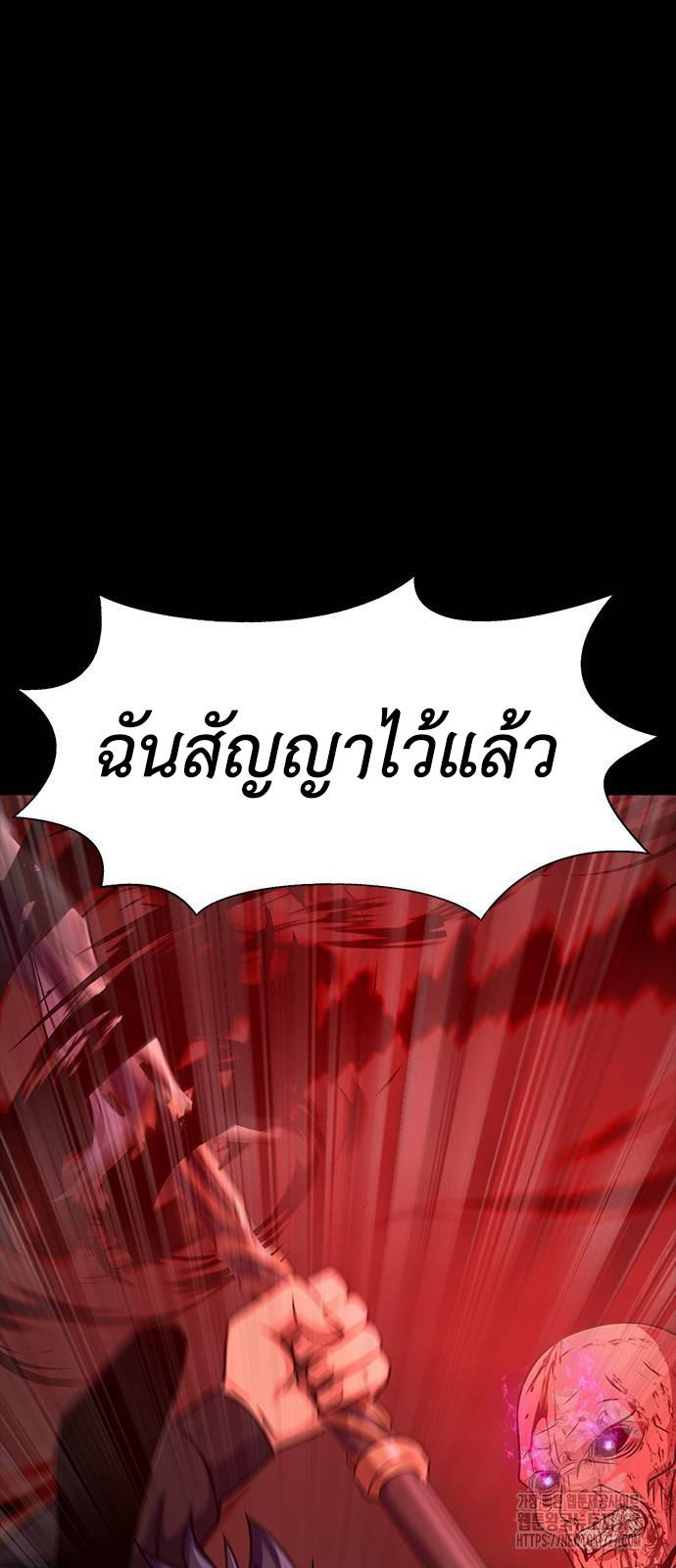 Steel-Eating Player ตอนที่ 31 71