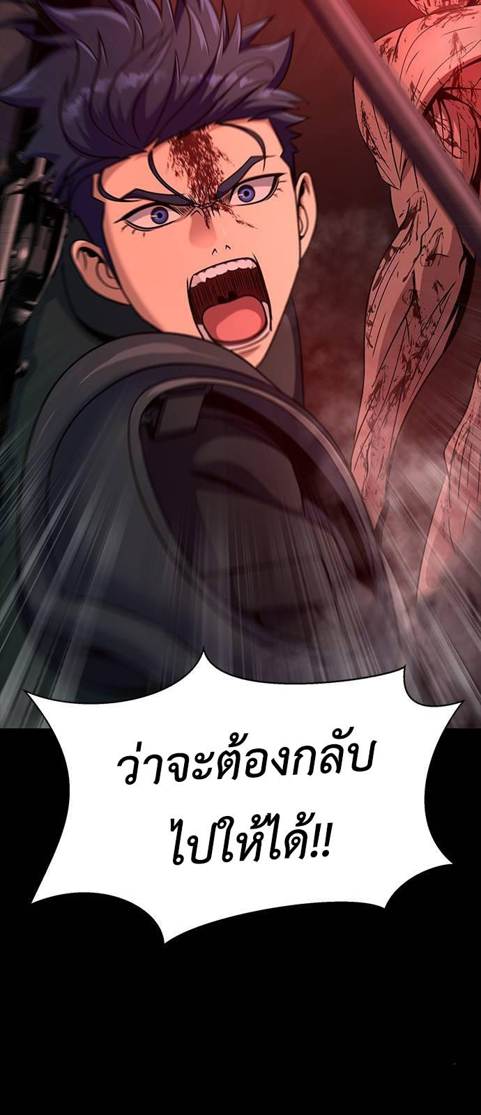 Steel-Eating Player ตอนที่ 31 72
