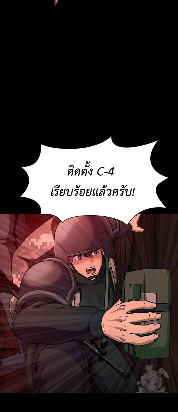 Steel-Eating Player ตอนที่ 31 88