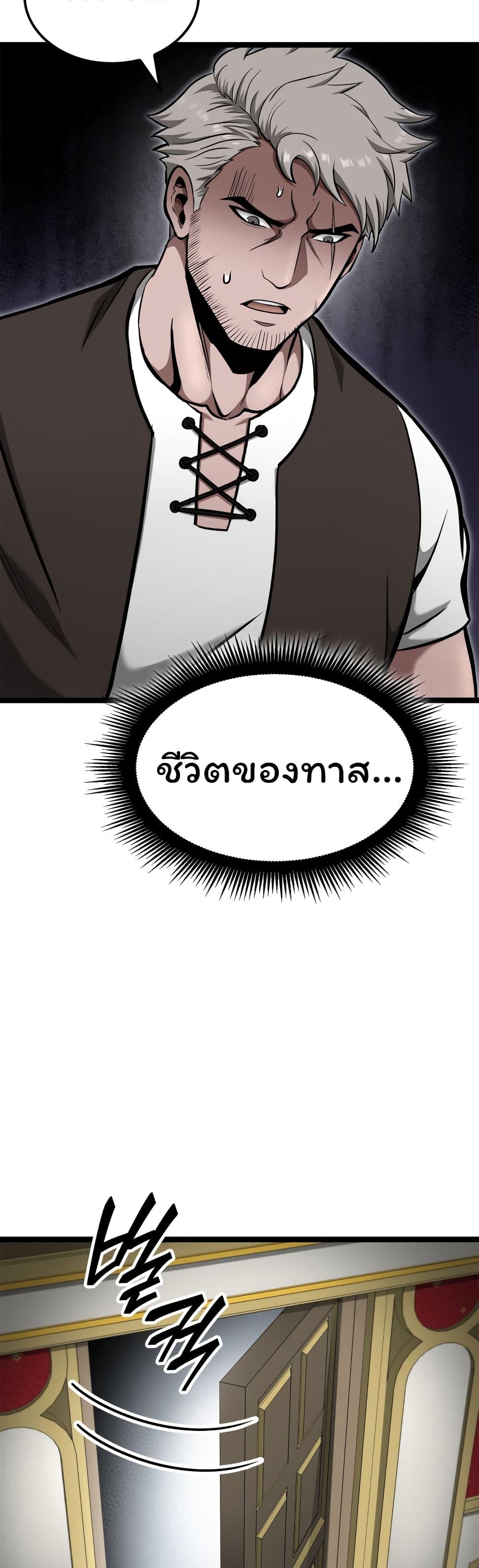 Boxer Kali ตอนที่ 22 10
