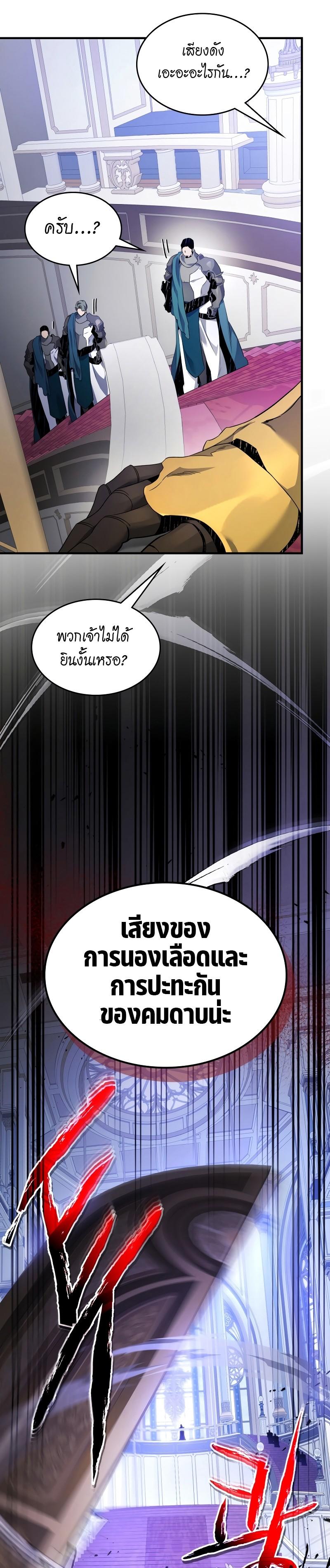 Leveling With The Gods ตอนที่ 106 10