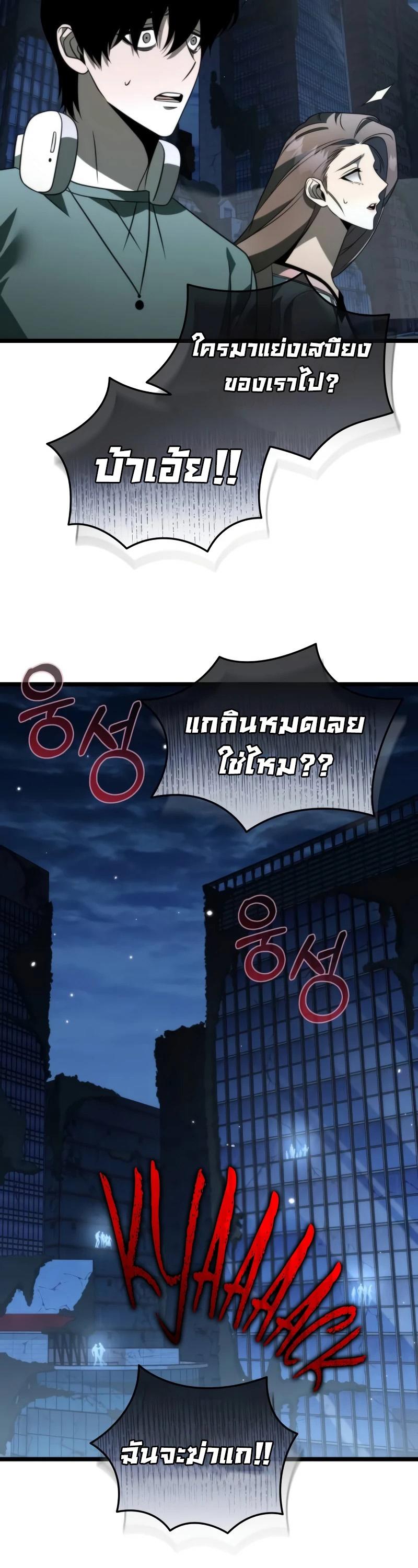Reincarnator ตอนที่ 13 10