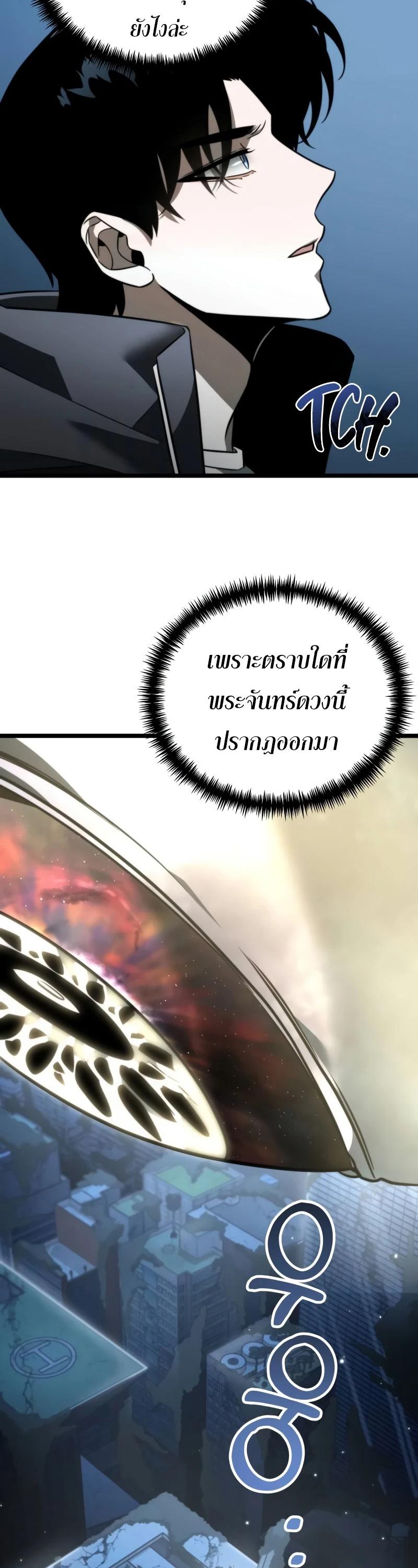 Reincarnator ตอนที่ 13 12
