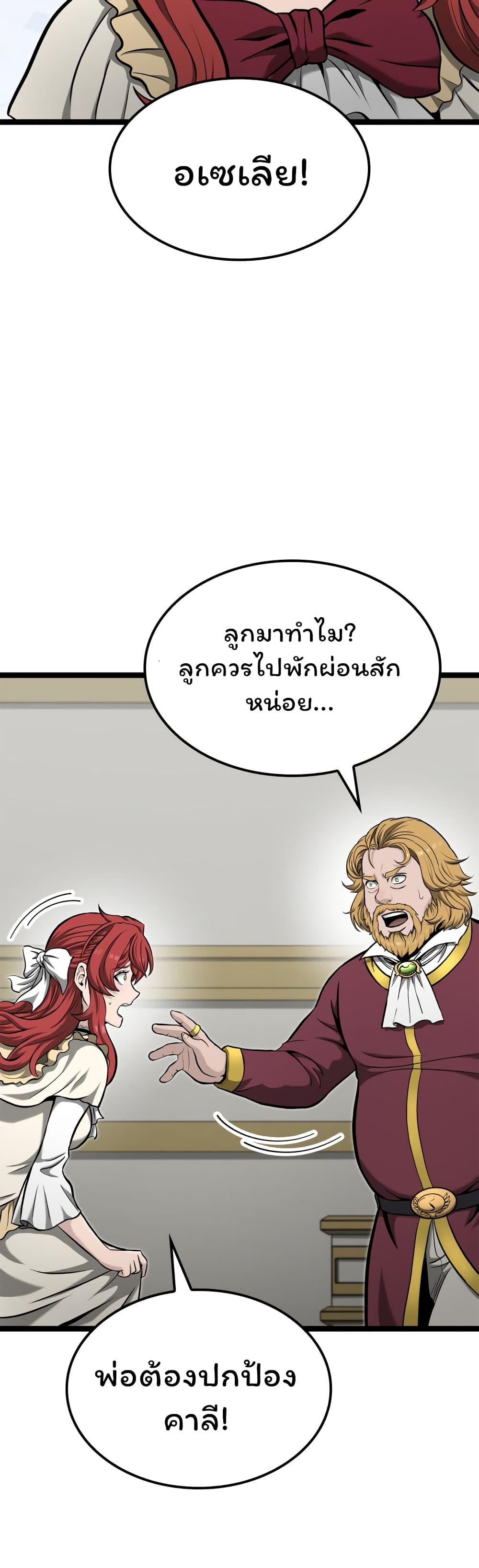 Boxer Kali ตอนที่ 22 12