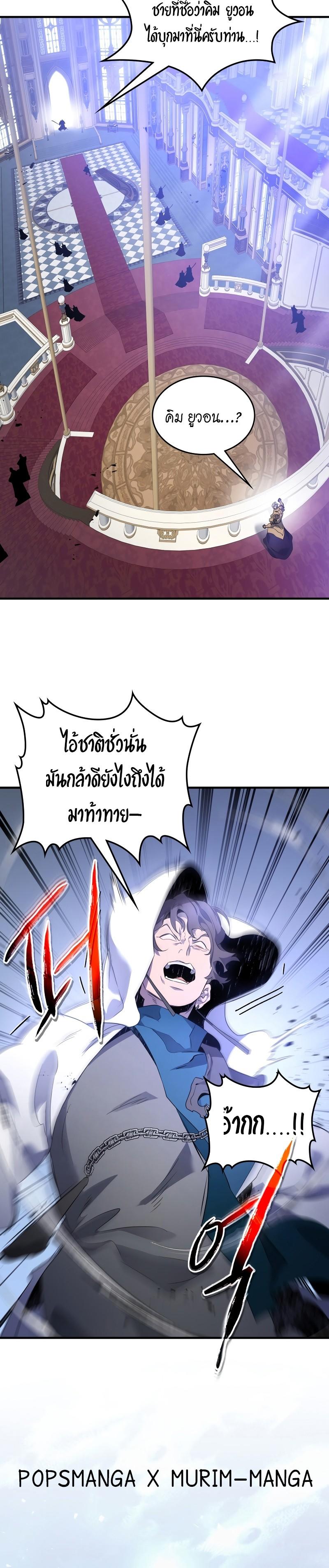 Leveling With The Gods ตอนที่ 106 12