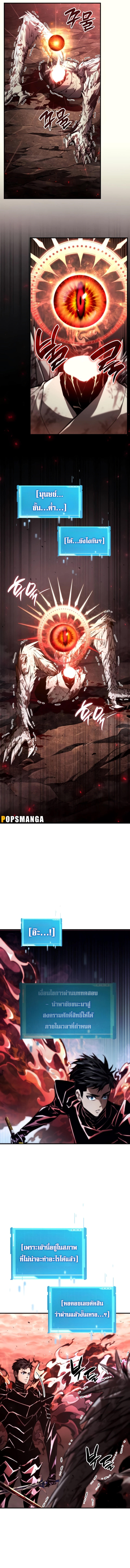 Boundless Necromancer ตอนที่ 73 13